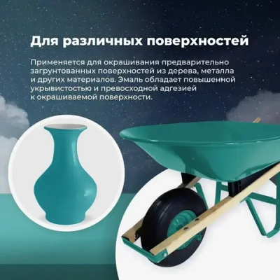 Эмаль универсальная SKYRON акриловая бирюзовая (RAL 5018), 520 мл./SR-15018