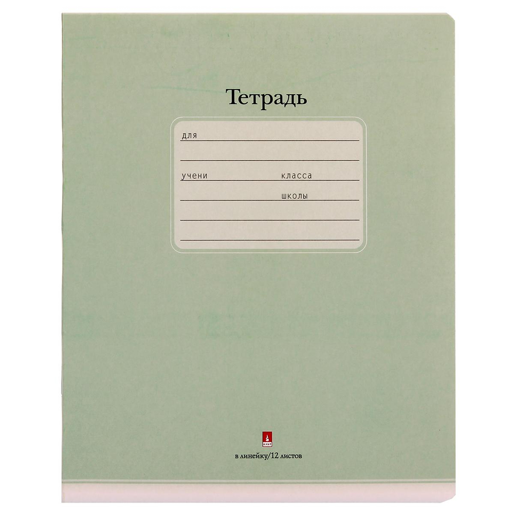 Тетрадь А5 12л. линия "Люкс" в ассорт. (Альт) микс цветов (комплект 3 шт)