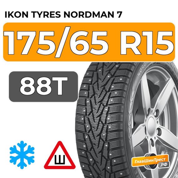Ikon Tyres Nordman 7 175/65 R15 88T XL шип.