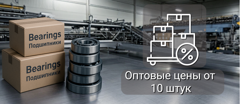 Оптовые цены от 10 штук — без лишних условий