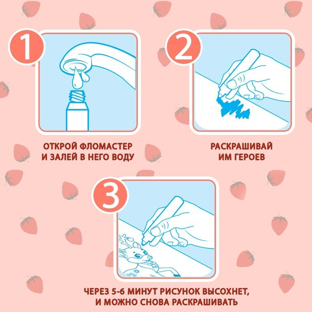 Водная раскраска с маркером м заданиями «Рисуем водой. Загадки про времена года»