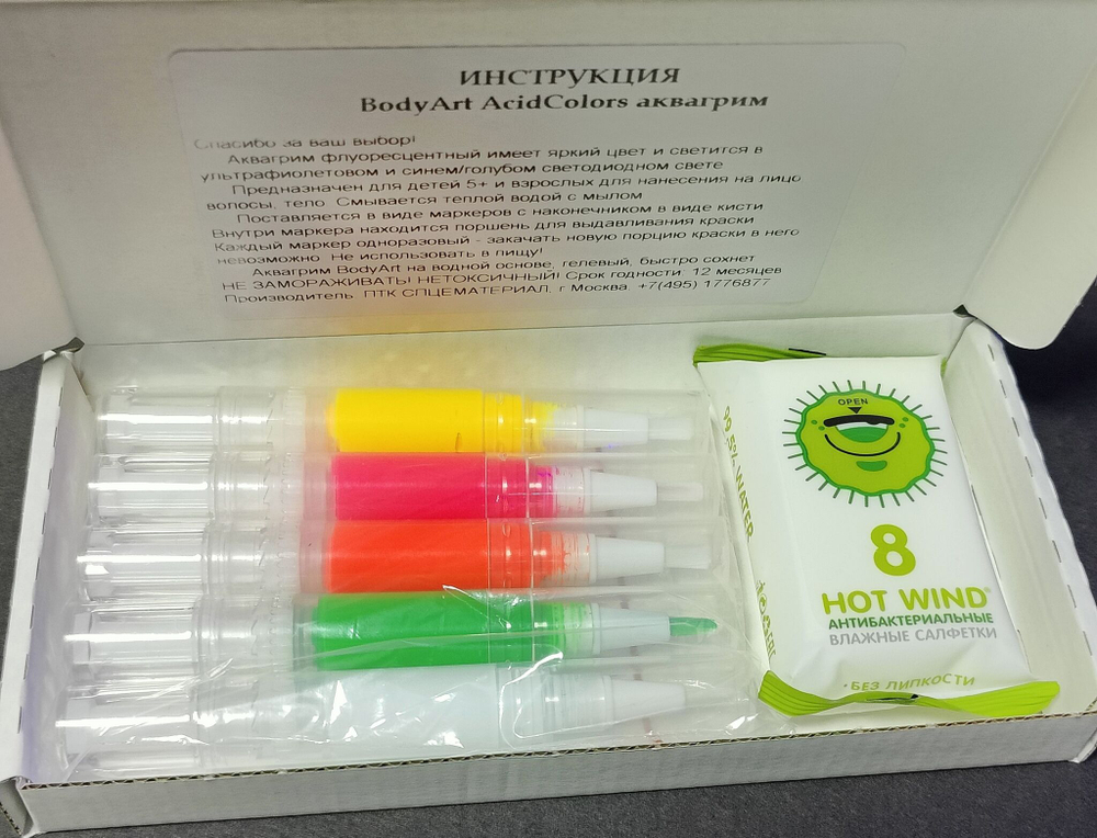 Флуоресцентный аквагрим AcidColors А01 набор маркеров 5 цветов по 10 мл.