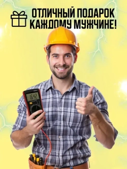 Мультиметр цифровой с прозвонкой DM9205A