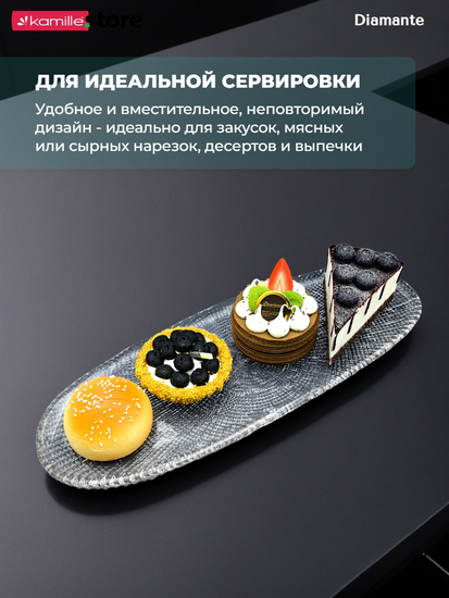 Блюдо овальное 38 см. из стекла, Diamante