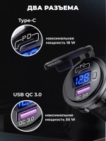 Розетка, разветвитель прикуривателя USB/PD/Type-C 12v-24v