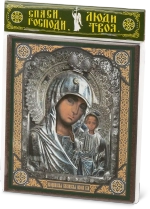 Икона БМ "Площанская Казанская" 10х12 на МДФ-6