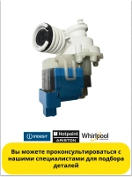 Помпа с00143766