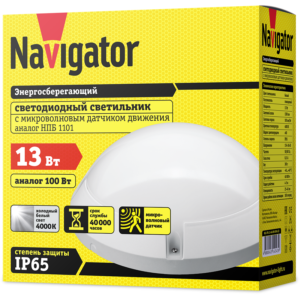 Светильник Navigator 14 243 NBL-PR1-13-4K-WH-SNR-LED