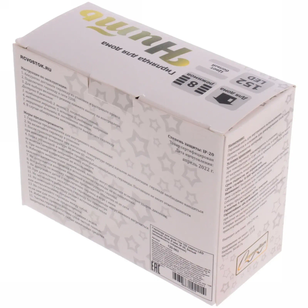 Гирлянда для дома 13м 152 лампы LED зеленый.пров.,8 реж, IP-20, Белый (возможность соединения)