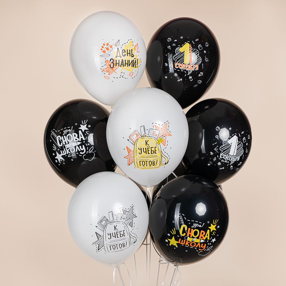 Шар (12''/30 см) 1 Сентября, Снова в Школу, Черный/Белый, пастель, 2 ст, 25 шт.