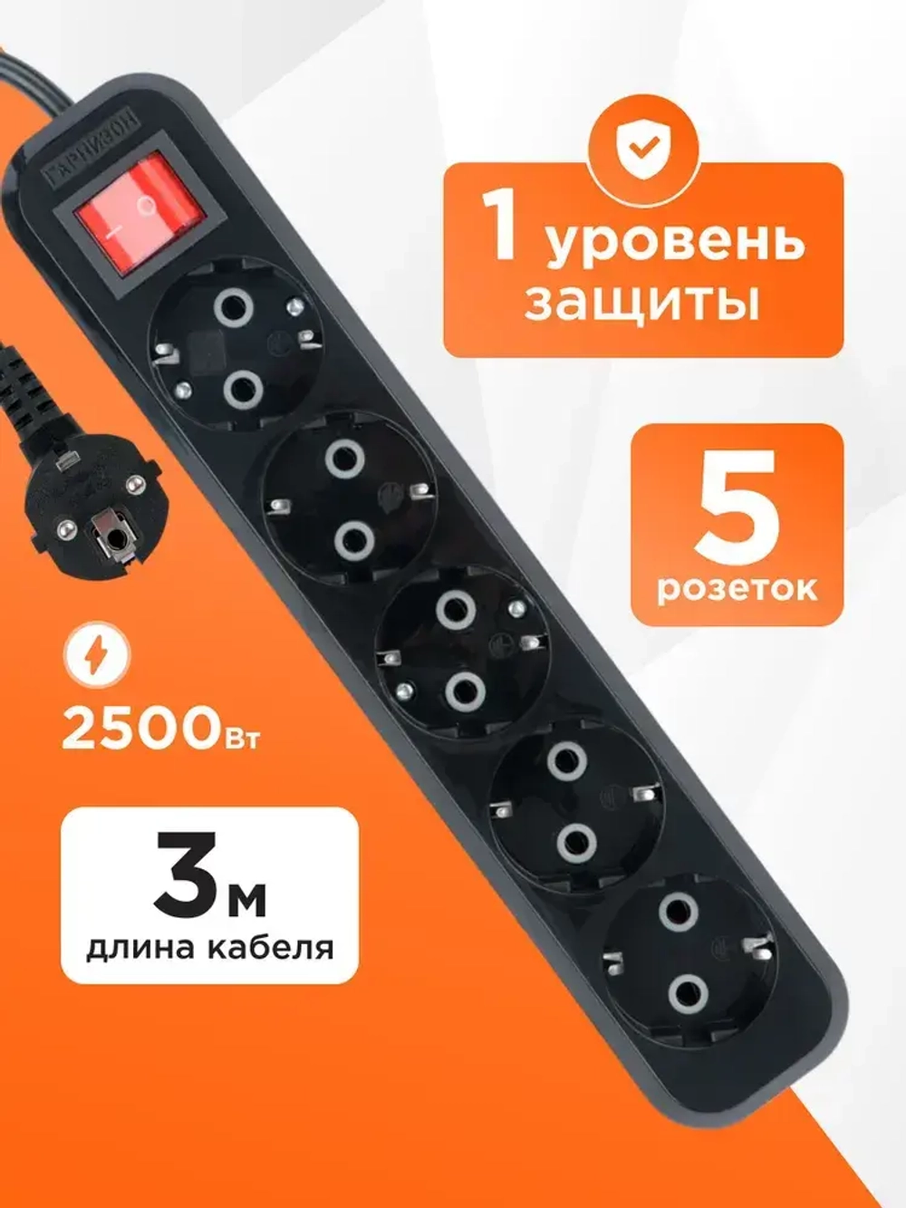 Удлинитель сетевой бытовой Гарнизон с базовой защитой с заземлением с выключателем 3 метра 5 розеток 10А, 1мм2, черный EPB-G5-B-3
