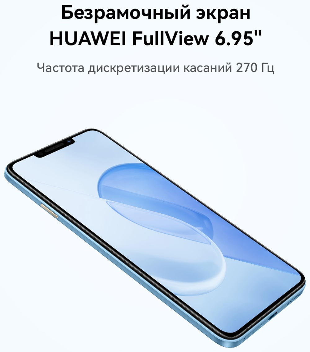 Смартфон Huawei nova 14i 8 ГБ/128 ГБ черный