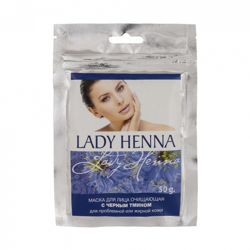 LADY HENNA Cleansing face mask with Black cumin Маска для лица очищающая с Черным тмином для проблемной или жирной кожи 50 г.