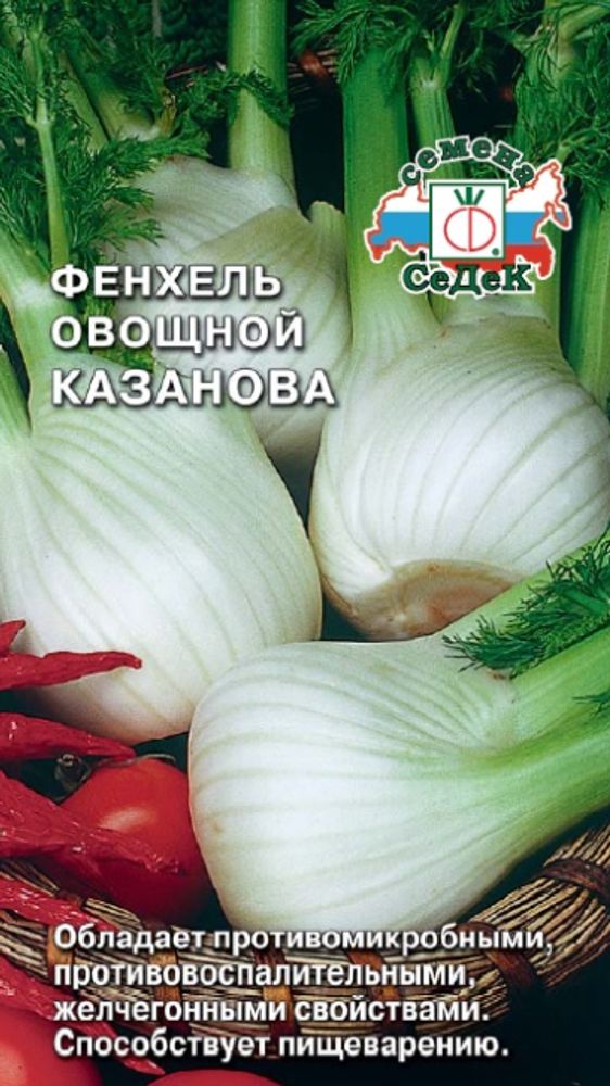 Фенхель Казанова 0,5г Ц СеДеК