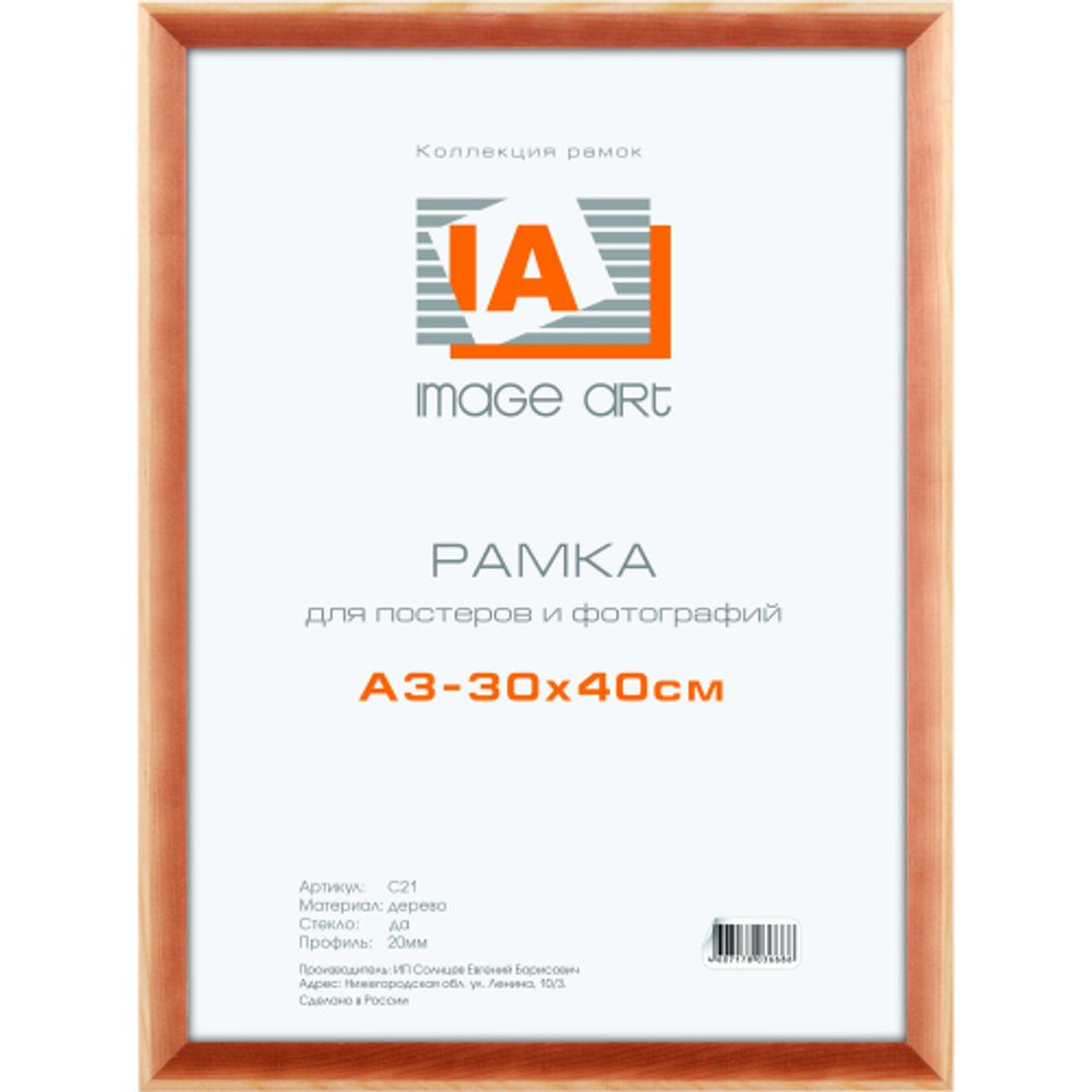 Image Art сосна С21 30х40