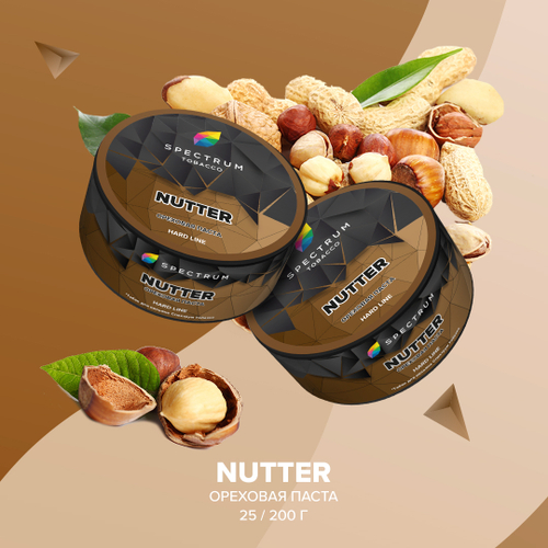 СПЕКТРУМ 200гр. NUTTER HL (М)