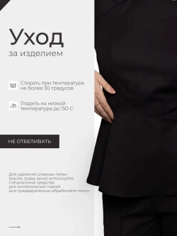 Блузка медицинская с баской черная стрейч