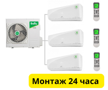Мульти сплит-система Ballu на 3 комнаты (21+27+27 кв.м.) BSUI-FM