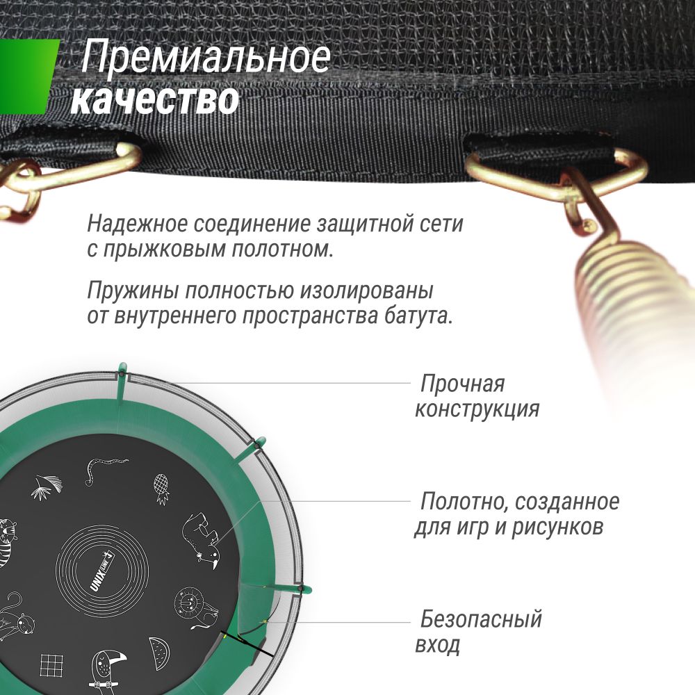Батут UNIX Line SUPREME GAME 14 ft (Green)