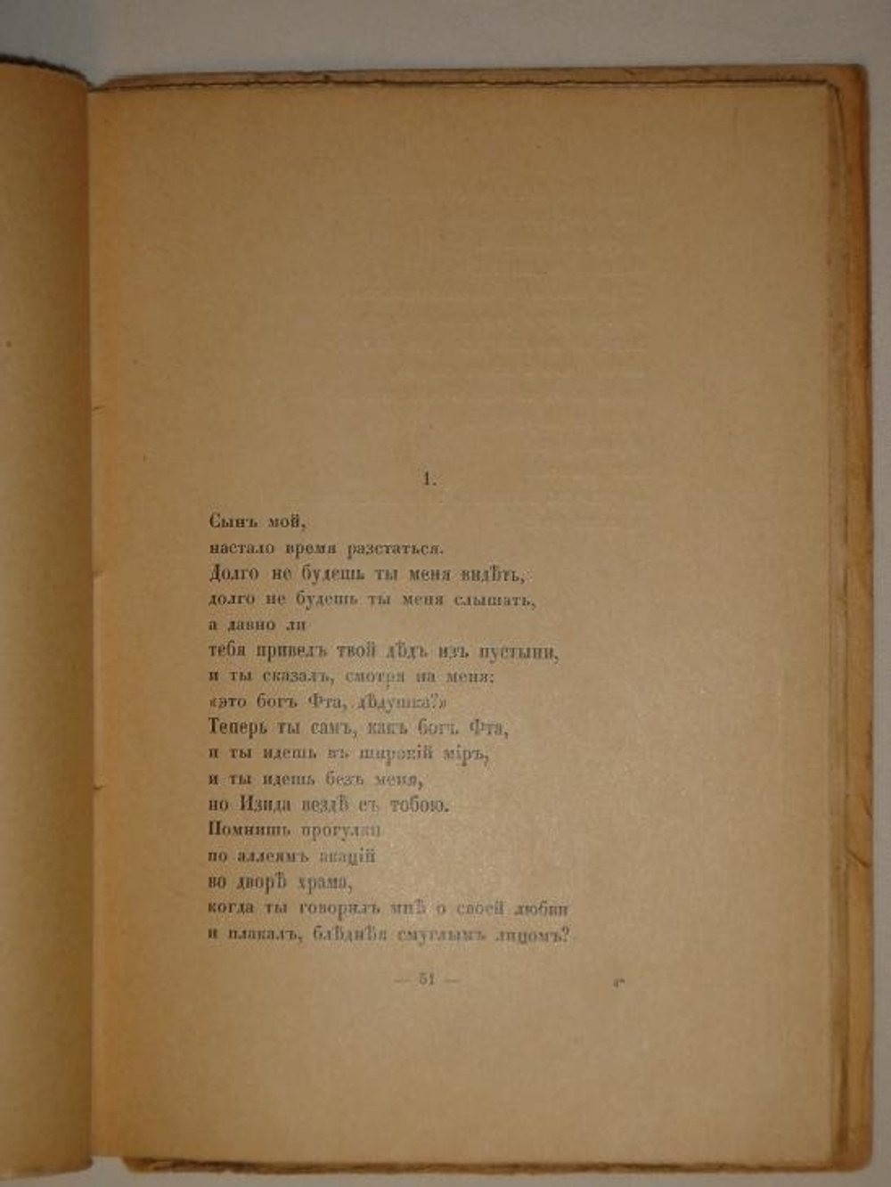 "Александрийские песни". Михаил Кузмин. 1921г.