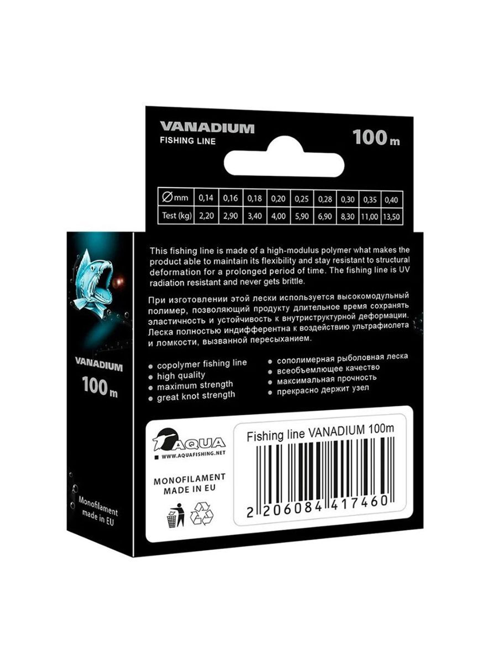 Леска IRIDIUM,TITANIUM,VANADIUM 30m 0,12 мм 3 шт