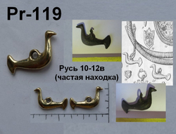Подвеска. Уточка. Русь 10 в.
