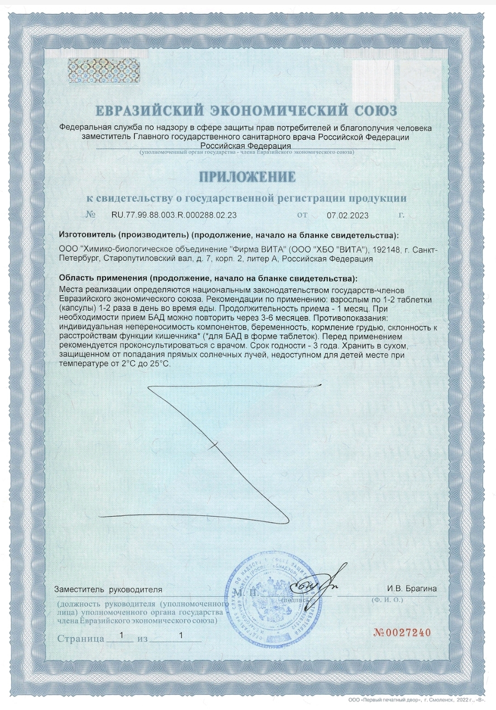 СГР Оваген пептиды для печени