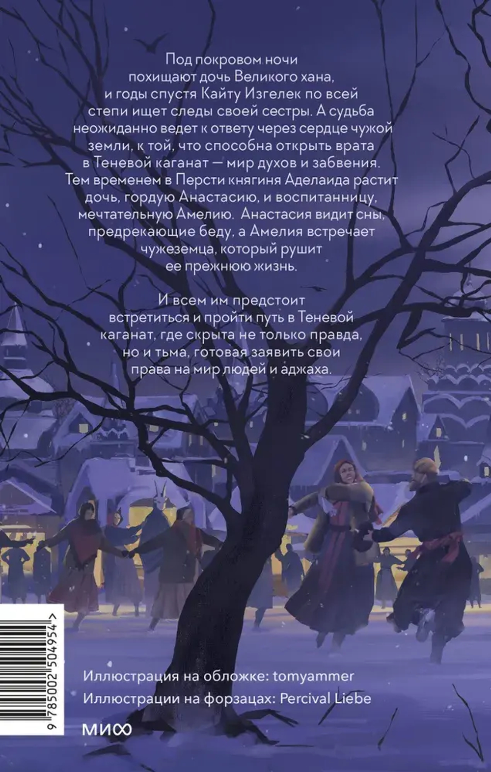 Теневой каганат