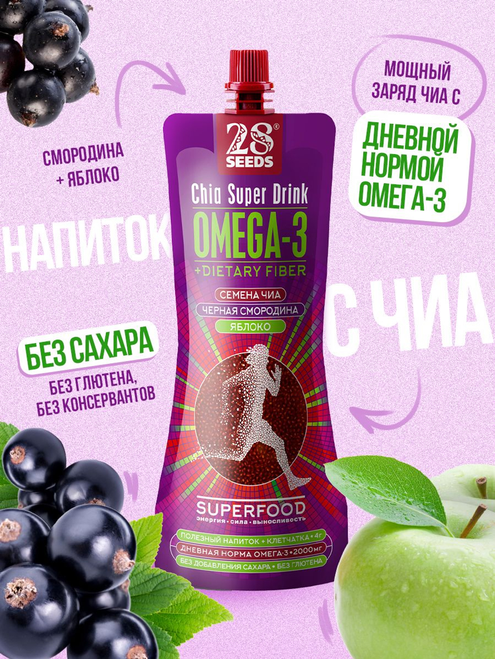 Ассорти напитков Чиа 28SEEDS, смузи без сахара СУПЕРФУД 5 вкусов по 2 шт. Апельсин и Гранат, Вишня и Лайм, Смородина и Яблоко, Грейпфрут и Клюква, Лайм и Имбирь, напитки пп