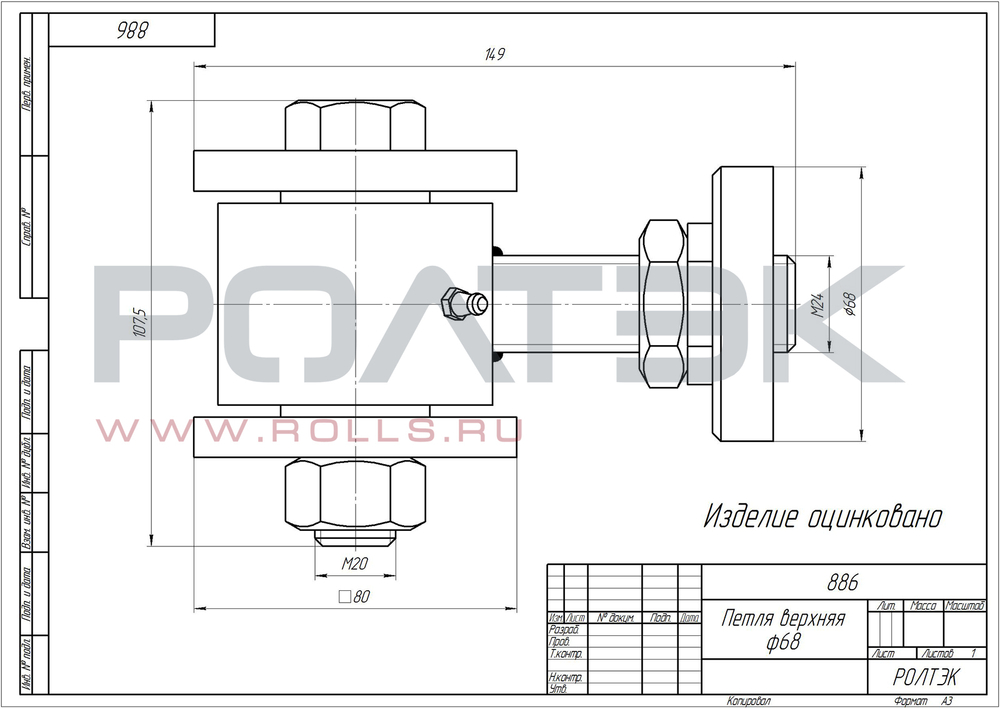 Петля верхняя Ø68