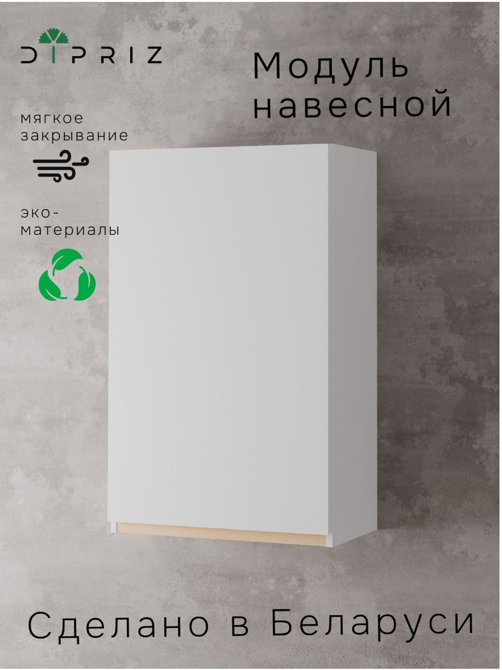 Навесной кухонный шкаф Виола для посуды, высокий, правый