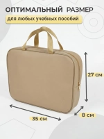Папка сумка для труда и тетрадей