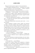 Американская грязь