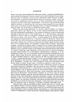 Живописная Россия. Том 5, Малороссия и Новороссия. Часть 2 | П. П. Семенов