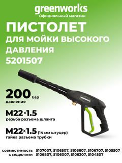 Для мойки