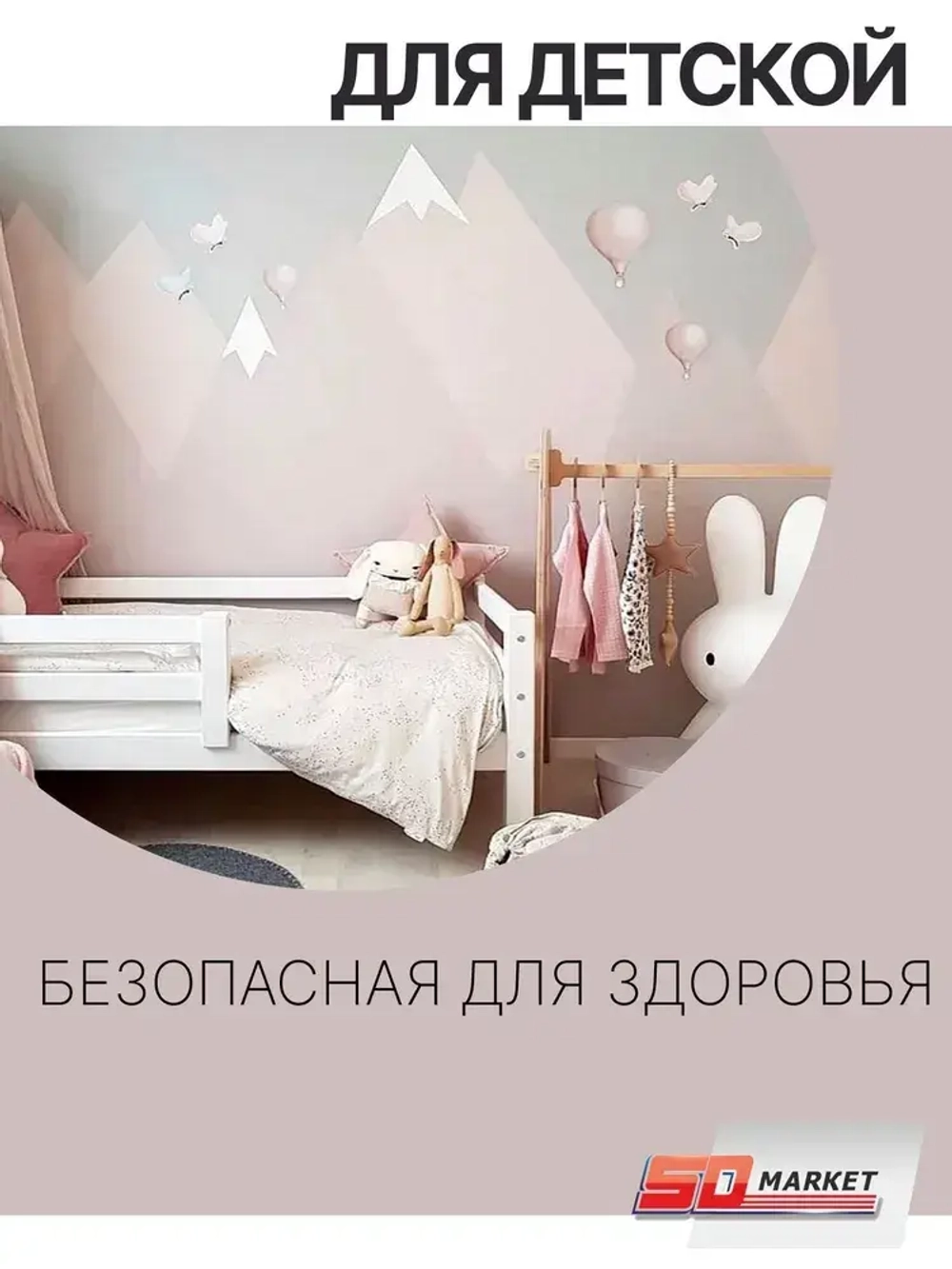 Краска для стен и мебели розово серая 750 гр , SOLEX пыльная роза