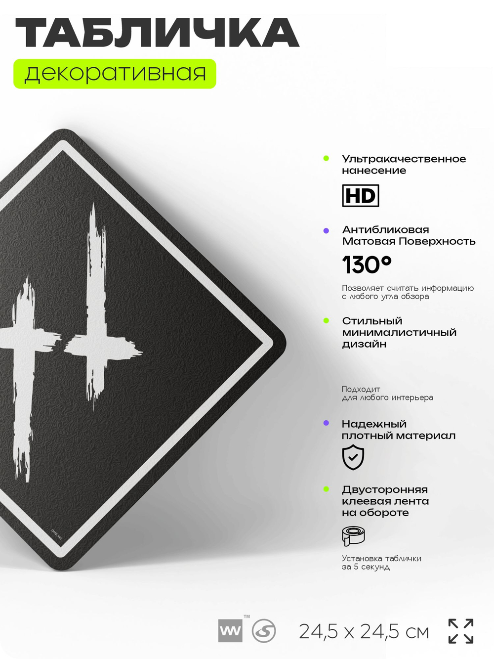 Табличка декоративная "Hunt: Showdown" на дверь и стену, прикольная штука в подарок геймеру, декоративный знак, 24,5х24,5 см, Айдентика Технолоджи