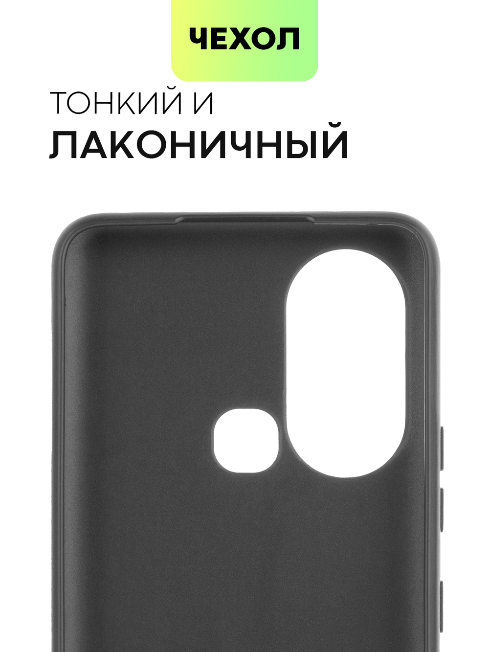 Чехол BROSCORP для Infinix Hot 11S (арт. INF-HOT11S-COLOURFUL-BLACK )