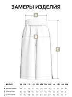 Брюки кюлоты широкие для девочки