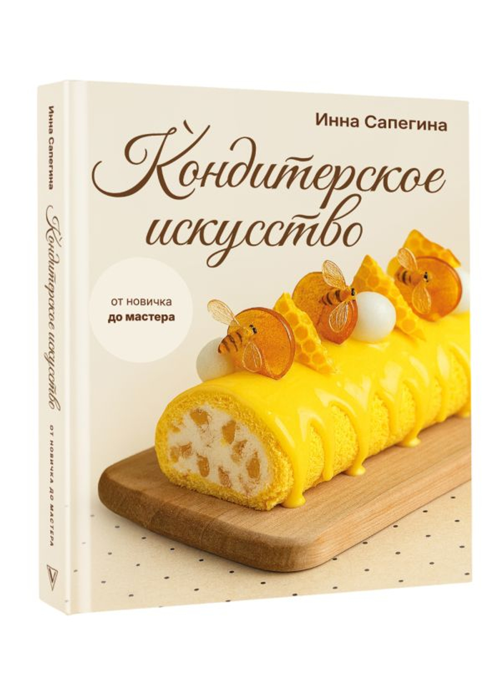 Кондитерское искусство: от новичка до мастера