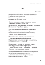 Поэзия русской зимы. Покет