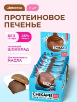 Печенье - ChikaPie