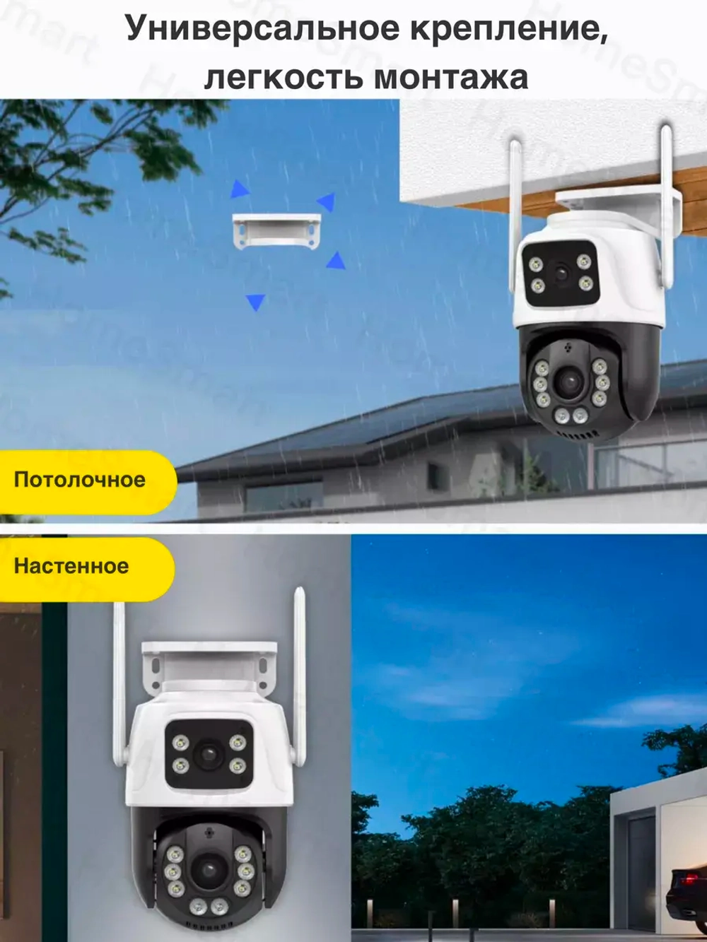 Камера видеонаблюдения уличная для дома Wi-Fi 64ГБ 3м