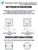 Одноклавишный Выключатель Sonoff E1GS Smart Fusion (для реле Sonoff ZBMINIR2/MINIR4M/MINIR4)