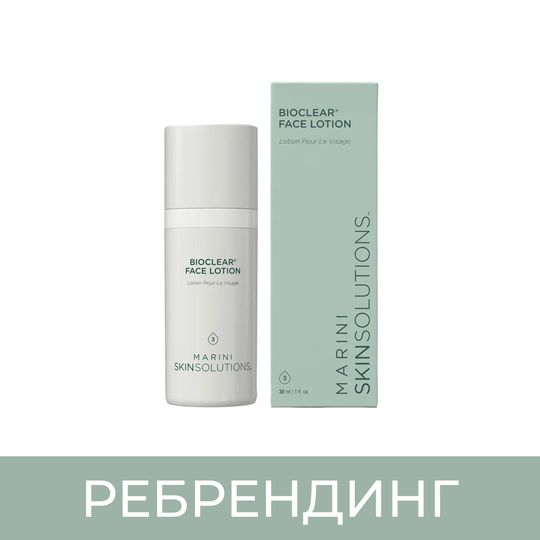 Marini SkinSolutions Bioclear® Lotion Многофункциональная корректирующая сыворотка c комплексом кислот, 30 мл
