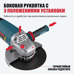 Угловая шлифмашина ALTECO Heavy Duty AGH 3000-230 S