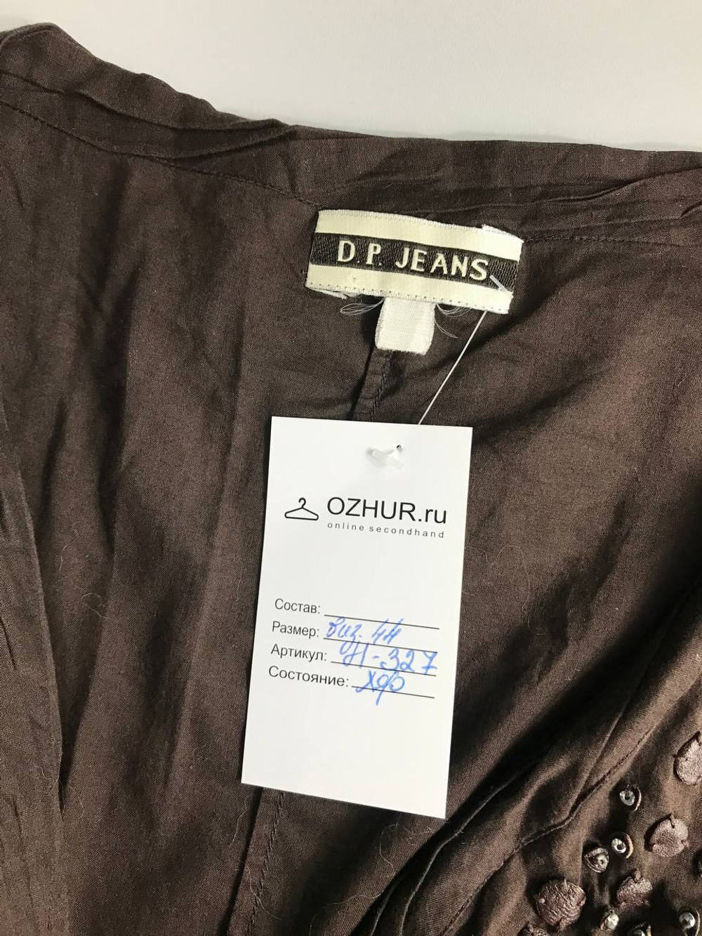 Рубашка D.P. Jeans из хлопка с отделкой из кожи 44 размер