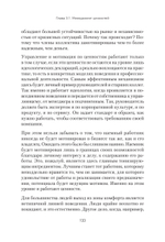 Мотивация торговых команд
