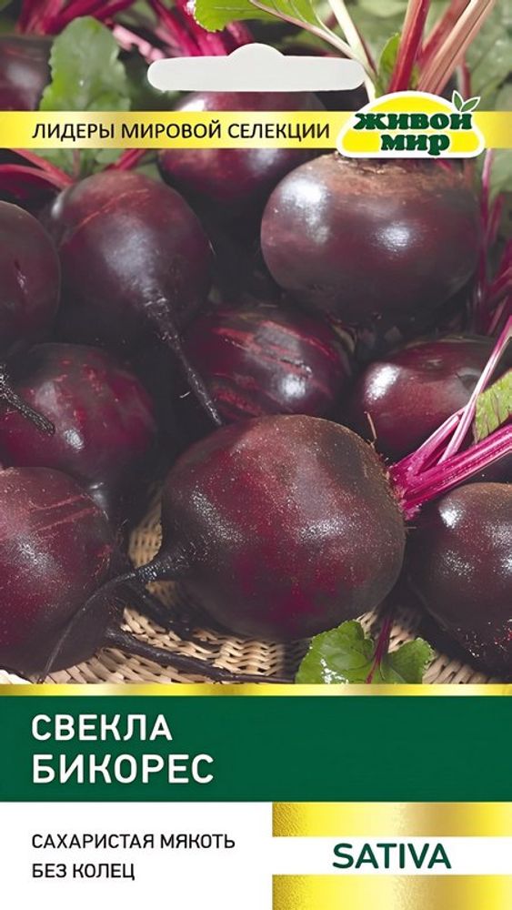 Свекла столовая "ЖМ. Бикopec" 10г, Италия.