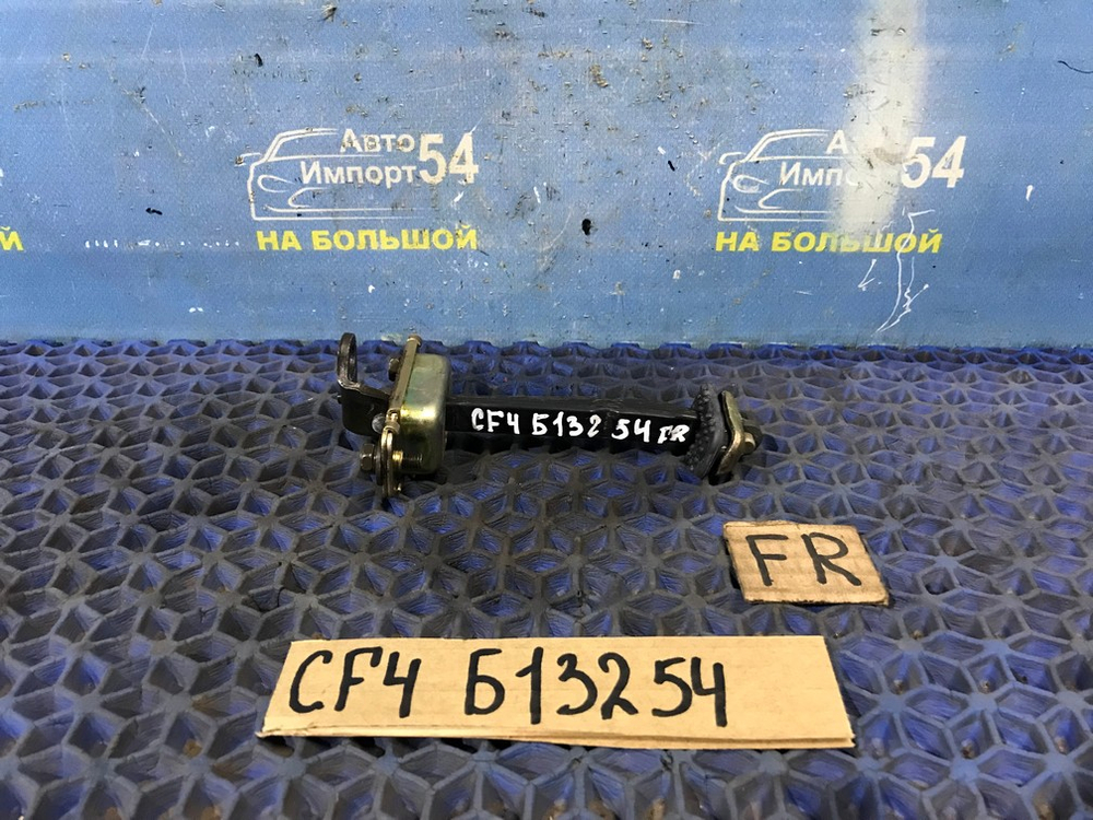 Ограничитель двери передней правой Honda ACCORD 2000-2002